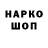 ГЕРОИН гречка Artikulo Gaming