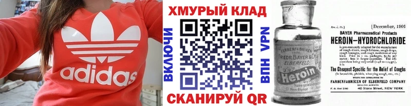 Героин хмурый  наркота  Новоульяновск 