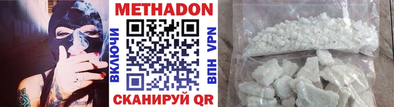 купить  сайты  Новоульяновск  МЕТАДОН VHQ 